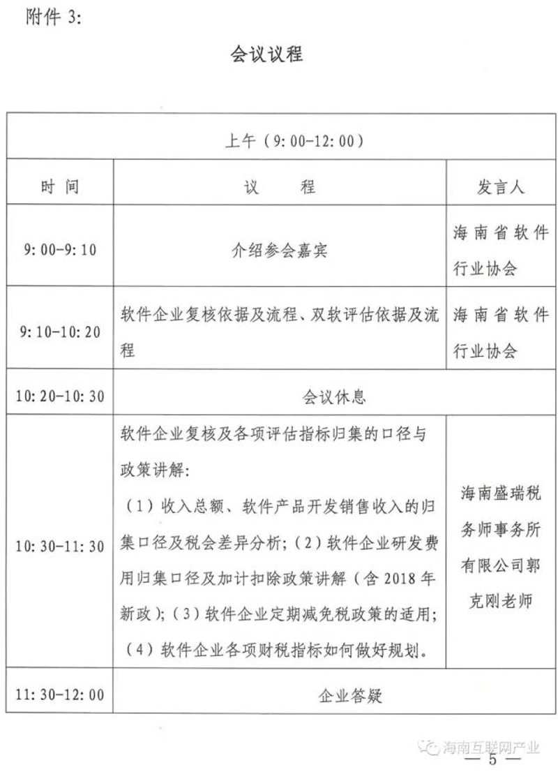 厦门出入境检验检疫局国际旅行卫生保健中心